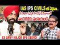 IAS IPS సివిల్స్ లో ఏదైనా. Retired Indian Army Major Sps Oberoi Civils Coaching
