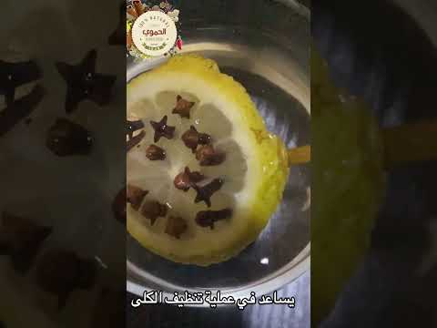 فوائد القرنفل مع الليمون و مع زيت الزيتون فوائد اعشاب قرنفل ليمون زيت الزيتون