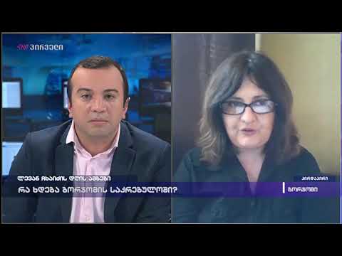რა ხდება ბორჯომის საკრებულოში?  -  ტატიანა მარტინენკო ლევან ჩხაიძის დღის ამბებში