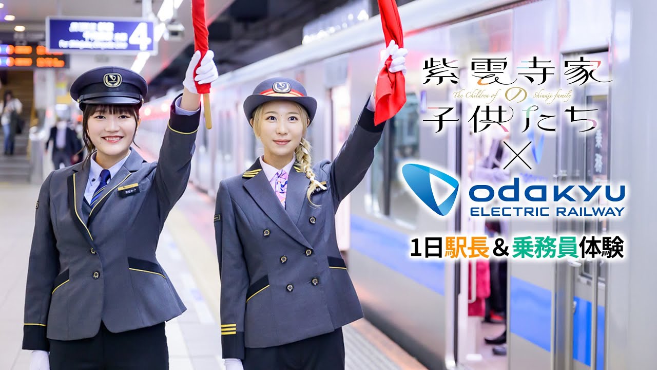 小田急電鉄コラボ】万里役・安済知佳＆南役・菱川花菜が成城学園前駅1