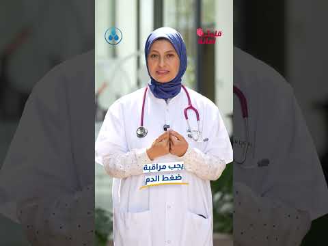 ارتفاع الضغط الدموي