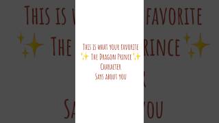 What your favorite ✨The Dragon Prince✨ character says about you  #TDP #cringe #bestseriesever