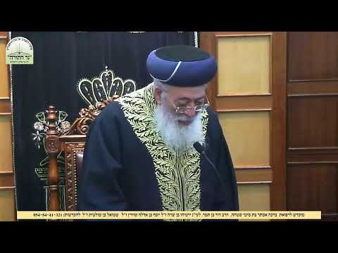 שיעור ממרן הראשל"צ הגאון רבי שלמה משה עמאר שליטא, פרשת וארא תשפה הנס שמגיע על ידי צרה-בהשגחת הבורא