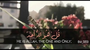 سورة الاخلاص ✨القارئ :هزاع البلوشي