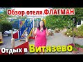 ВСЕ ЧТО НУЖНО ДЛЯ ОТЛИЧНОГО ОТДЫХА! ОТЕЛЬ ФЛАГМАН! В САМОМ ЦЕНТРЕ НА ПАРАЛИИ. ВАМ ТОЧНО ПОНРАВИТСЯ!