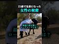 超効率的！税金ゼロで稼ぐ不動産術
