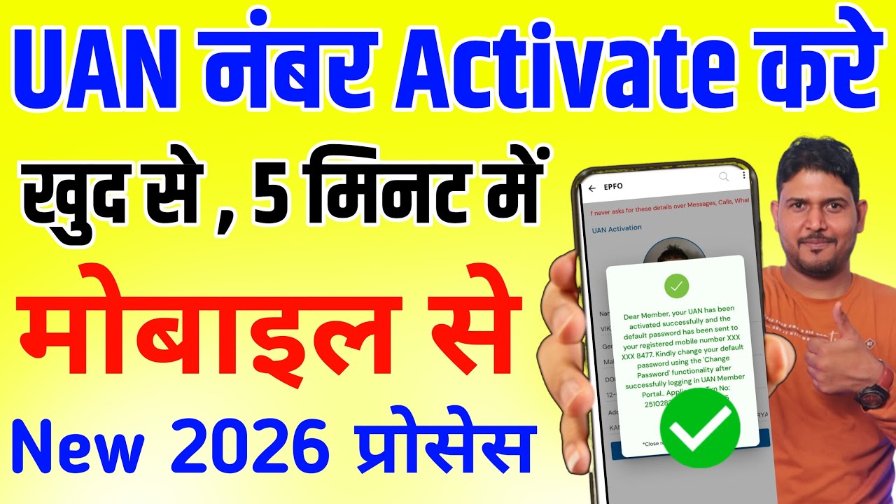 UAN Activate kaise kare 2026 | How to activate Uan Number | uan no kaise activate kare full process