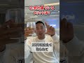 Q:個人事業主と会社員だと、どれくらい収入が変わる？【竹花貴騎 公認 切り抜き】#shorts
