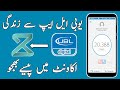 How To Transfer Money Ubl Digital App To Zindigi App | Ubl App Se Js Bank Me Paise Kaise Send Kare