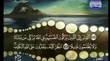 تلقين سورة النساء اية(٤٩) تكرار ٢٠ مره Teach Surah An-Nisa, verse (49), repeated 20 times
