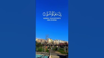 سورة الليل كاملة || فأنذرتكم نارا تلظى#إدريس_أبكر - يوتيوب