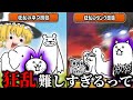 【にゃんこ大戦争】ついに狂乱挑んだけど火力も体力もおかしくて発狂しかける0から無課金にゃんこ#11【ゆっくり実況】