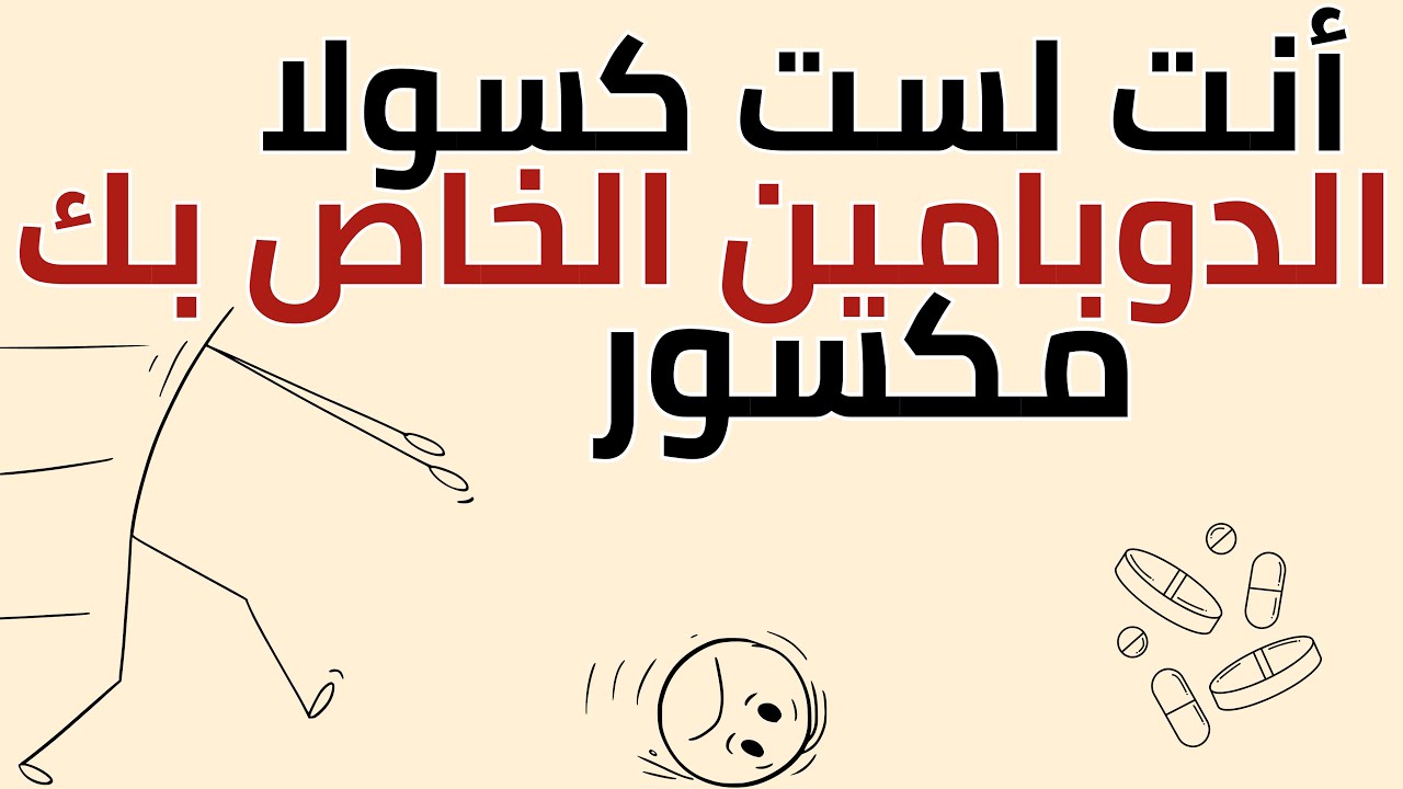 لماذا ما زلت تشعر بالإرهاق حتى بعد 8 ساعات من النوم؟