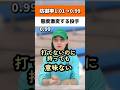 防御率1.01→0.99で態度激変する投手#横浜denaベイスターズ