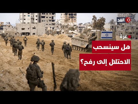 الجيش الإسرائيلي يتلقى أوامر ببناء مدينة خيام في رفح فهل سينسحب تمهيد ا لهدنة ال60 يوم ا