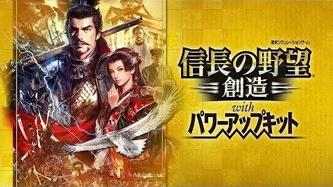 信長 の 野望 創造 Bgm 信長 の 野望 創造 Bgm