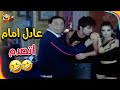 عادل امام شاف جيمس فوق بنت صحبه شوفوا حصل ايه هاللو امريكا