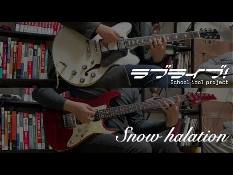 Love Live! - Snow halation (guitar cover) [Love Live! 2nd season episode 9 inserted song]