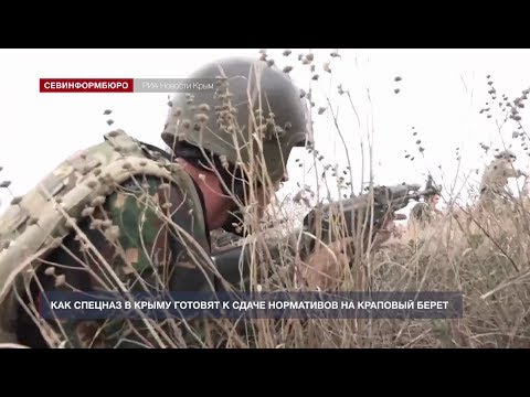 60 бойцов-контрактников Росгвардии в Крыму доказывают право на краповый берет
