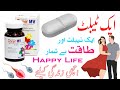 Zeest mv tablet benefits in urdu  multivitamins tablets  zeest mv tablet uses in urdu  zeest mv