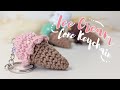 How To Crochet Mini Ice Cream Cone Keychain No Sew Amigurumi Tutorial Cute Crochet Pattern 