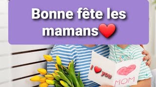 قصائد لأمهاتنا بمناسبة عيد الأم/ La fête des mères