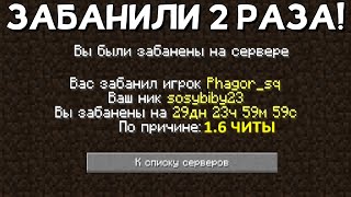 😱 Меня ЗАБАНИЛИ 2 РАЗА! Я прокачал КИТ СТАРТ на МАКСИМУМ на Сервере в Майнкрафт! Minecraft.