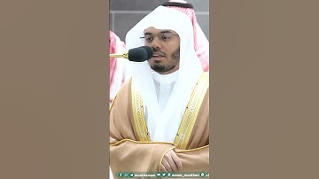فجاءته إحداهما تمشي على استحياء ~ تلاوة تحبيرية بديعة للشيخ ياسر الدوسري - التلاوة كاملة بالوصف