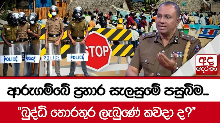 ආරුගම්බේ ප්‍රහාර සැලසුමේ පසුබිම..."බුද්ධි තොරතුර ලැබුණේ කවදා ද?"