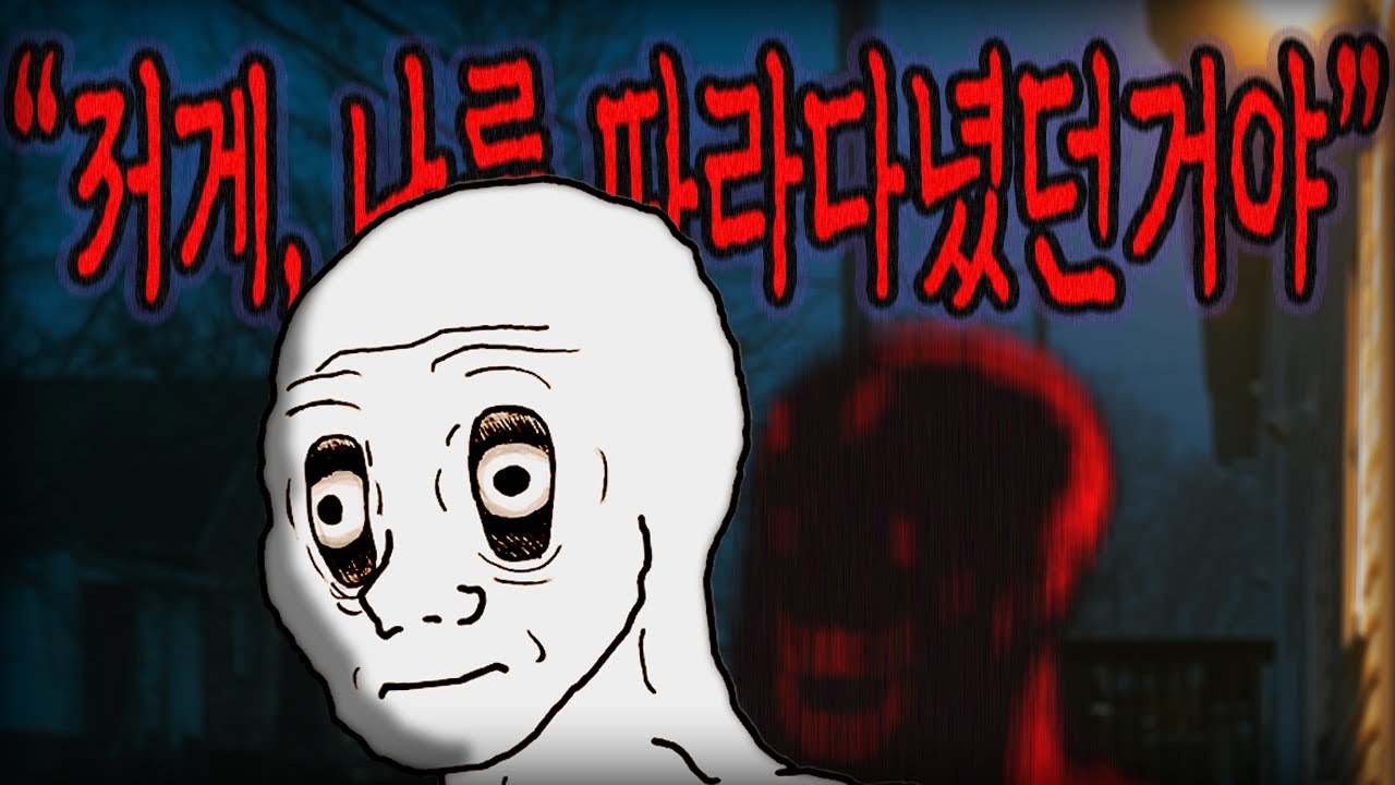 4챈 번역 괴기썰 6개 모음집 (으악 너무 괴기스럽다)