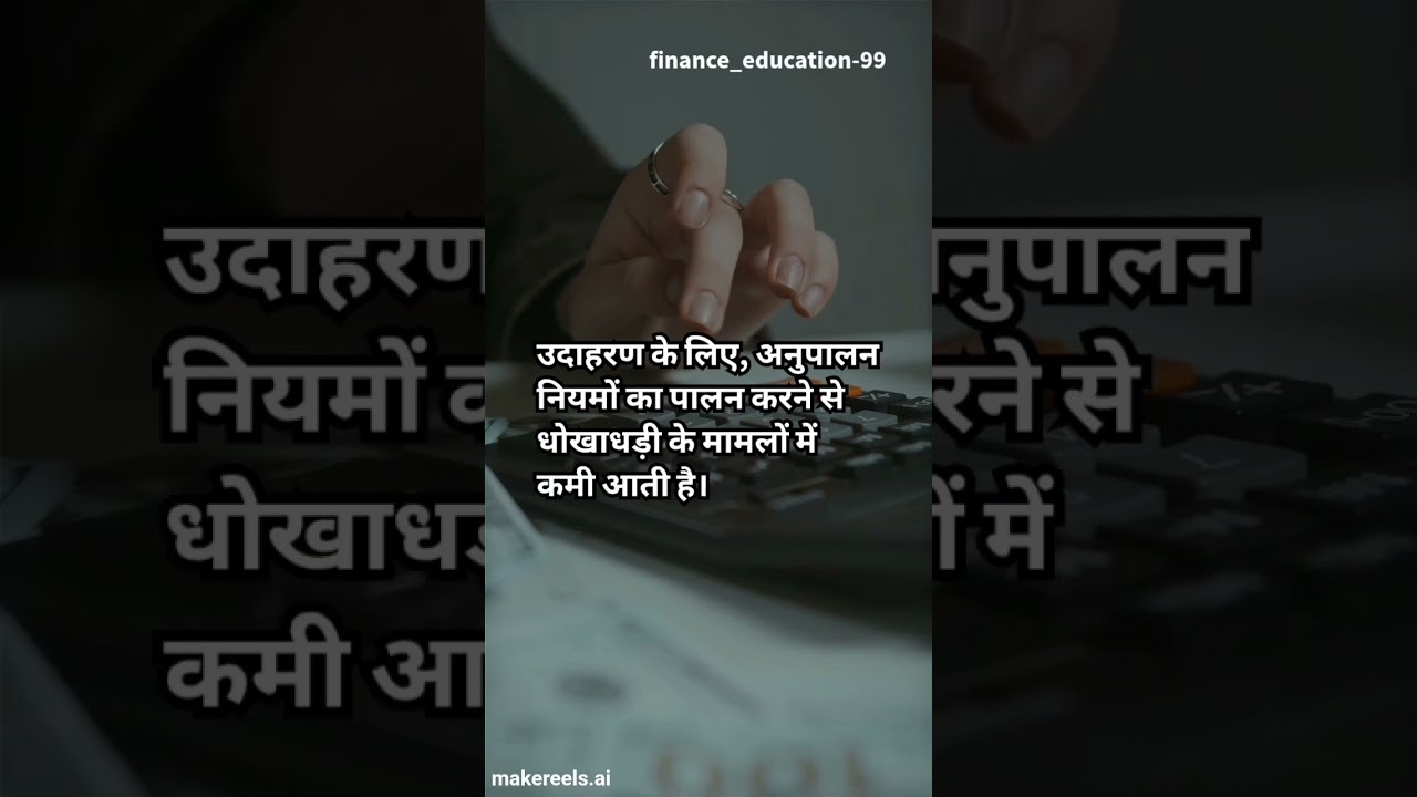 Compliance & Due Diligence in Merchant Banking. 