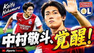【中村敬斗】リヨンで覚醒！キレキレのドリブル突破＆鮮やかクロスにファン騒然 #中村敬斗 #リヨン