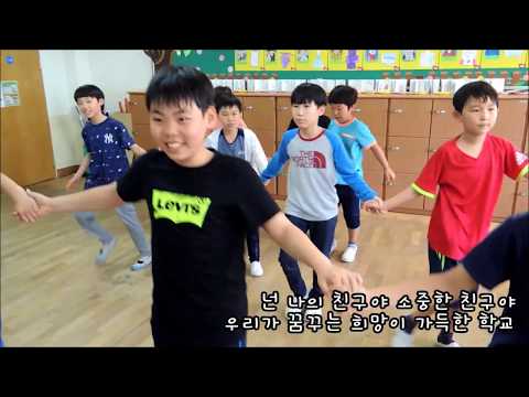 2017 교실에서 찾은 희망 사천초 4학년 5반