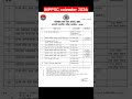 MPPSC  calender 2026( मध्य प्रदेश लोक सेवा आयोग) जारी