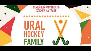 Ural Hockey Family Festival 2018