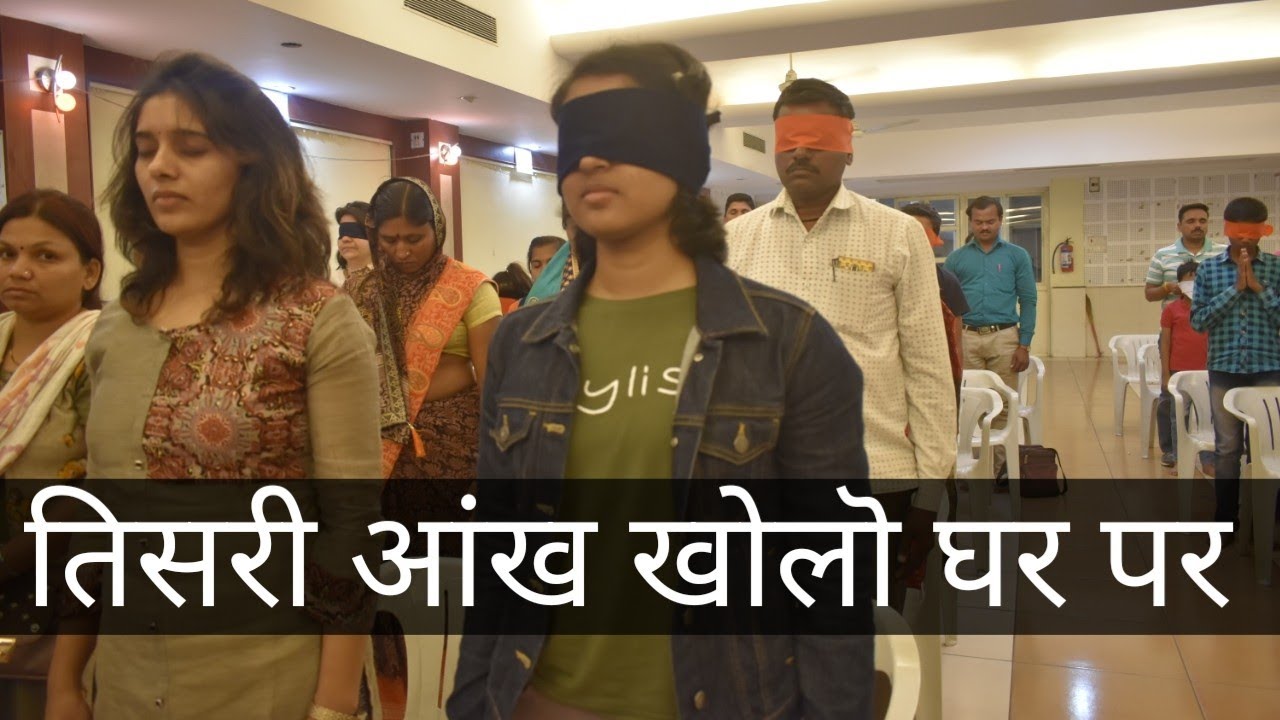 तिसरी आंख कैसे खोले by Yogesh Dahihande #midbrainactivation #mindpower #meditation #parenting