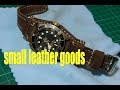 making a leather bund watch strap for Tudor Black Bay leathercraft