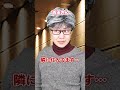 『隣人ガチャにハズレた男の末路』前編1 #ネクストサウナ