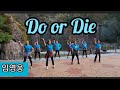 Do or Die Line Dance 임영웅신곡|용마폭포공원