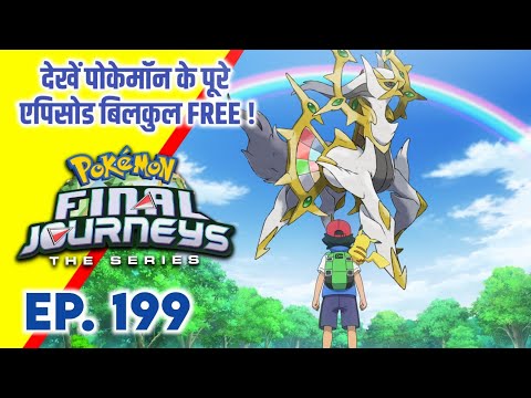 Pokemon Final Journeys Episode 199 | Ash Final Journey | Hindi |