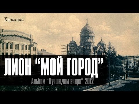 Мой город спит клип