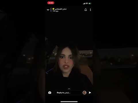 شادن القحطاني ب قصة جديدة واحد كان يصارخ ويوم التفت له دق لي تحية وقال أنتي فخر