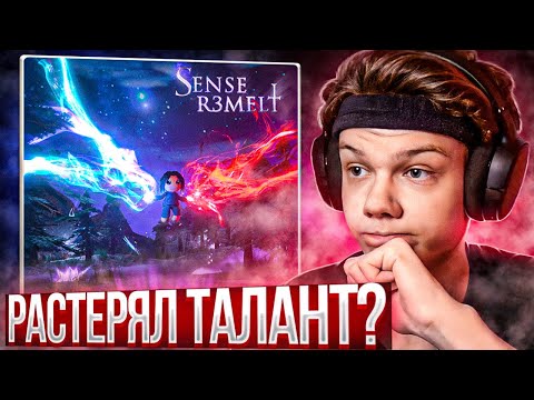 3TERNITY - SENSE R3MELT | Реакция и разбор