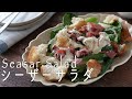 Caesar Salad [Recipe#2] -シーザーサラダの作り方- の動画、YouTube動画。