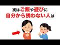 【雑学】9割の人が知らない心理の雑学【総集編】【いつか役立つ】