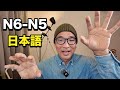 JLPT N5 Learn Japanese Naturally Super Easy Immersion Listening 