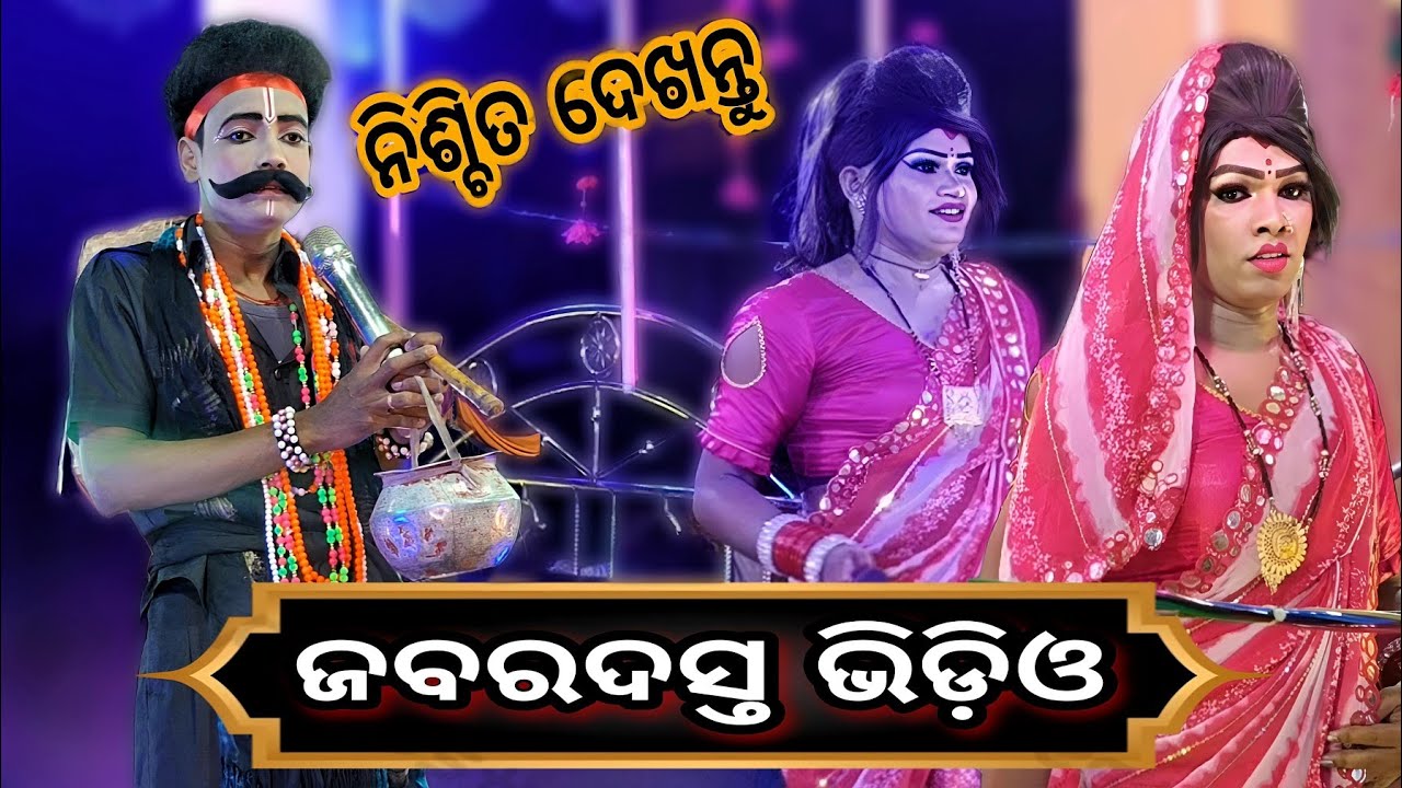 ନିଶ୍ଚିତ ଥରେ ଦେଖନ୍ତୁ ଦଶହରା ର ଜବରଦସ୍ତ ଭିଡ଼ିଓ ( ସୁଲେଇପାଳ vs ରନ୍ତଲେଇ )