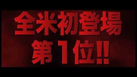 映画『飛びだす 悪魔のいけにえ レザーフェイス一家の逆襲』予告編～30秒～