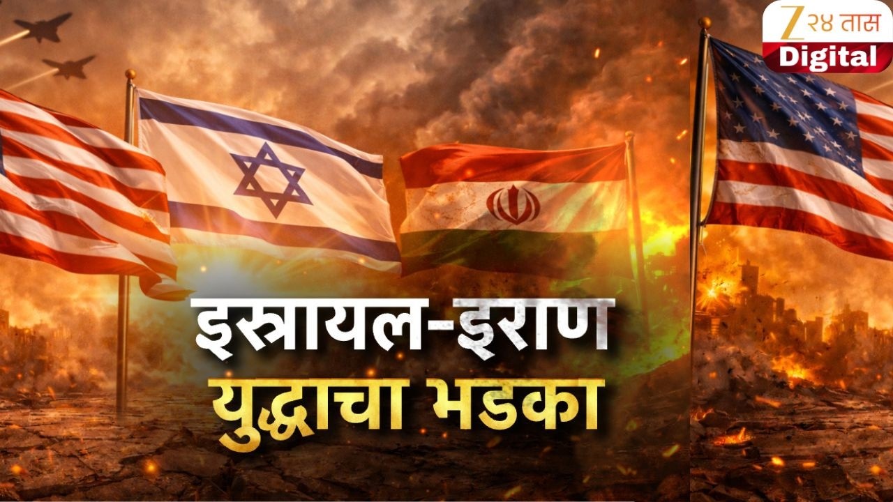Special Report | Iran Israel attack | इराणचा आखाती देशांवर हवाई हल्ला | Zee24Taas