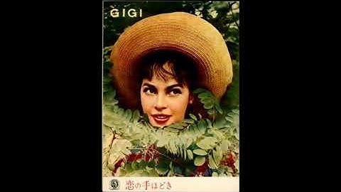 映画 『 恋の手ほどき（Gigi） 』  Gigi  original sound track  1958.